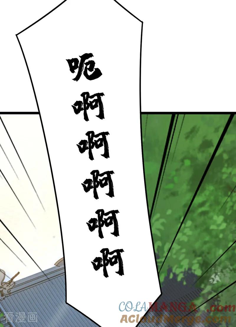弟子修炼，我躺平！ 第161话 我的错觉？ 第5页