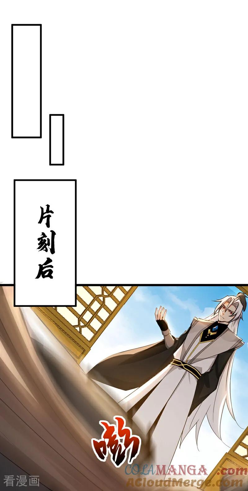 弟子修炼，我躺平！ 第161话 我的错觉？ 第7页