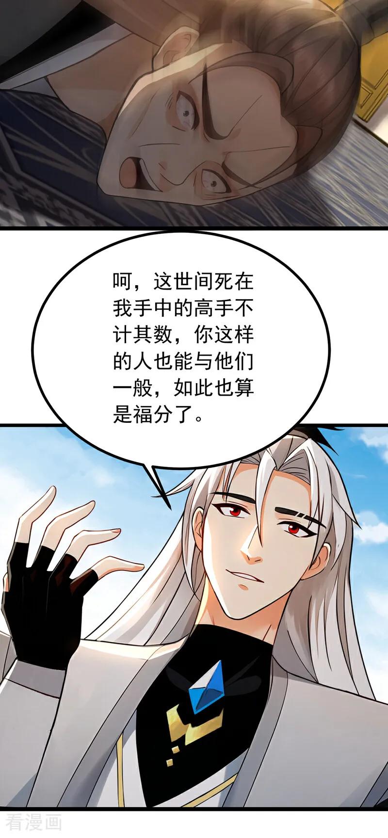 弟子修炼，我躺平！ 第161话 我的错觉？ 第8页