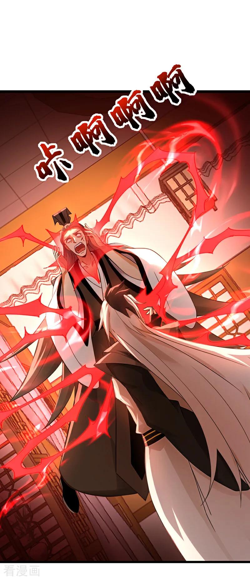 弟子修炼，我躺平！ 第161话 我的错觉？ 第2页