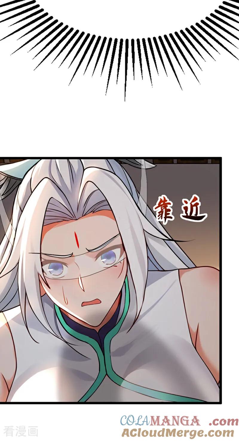 弟子修炼，我躺平！ 第161话 我的错觉？ 第11页
