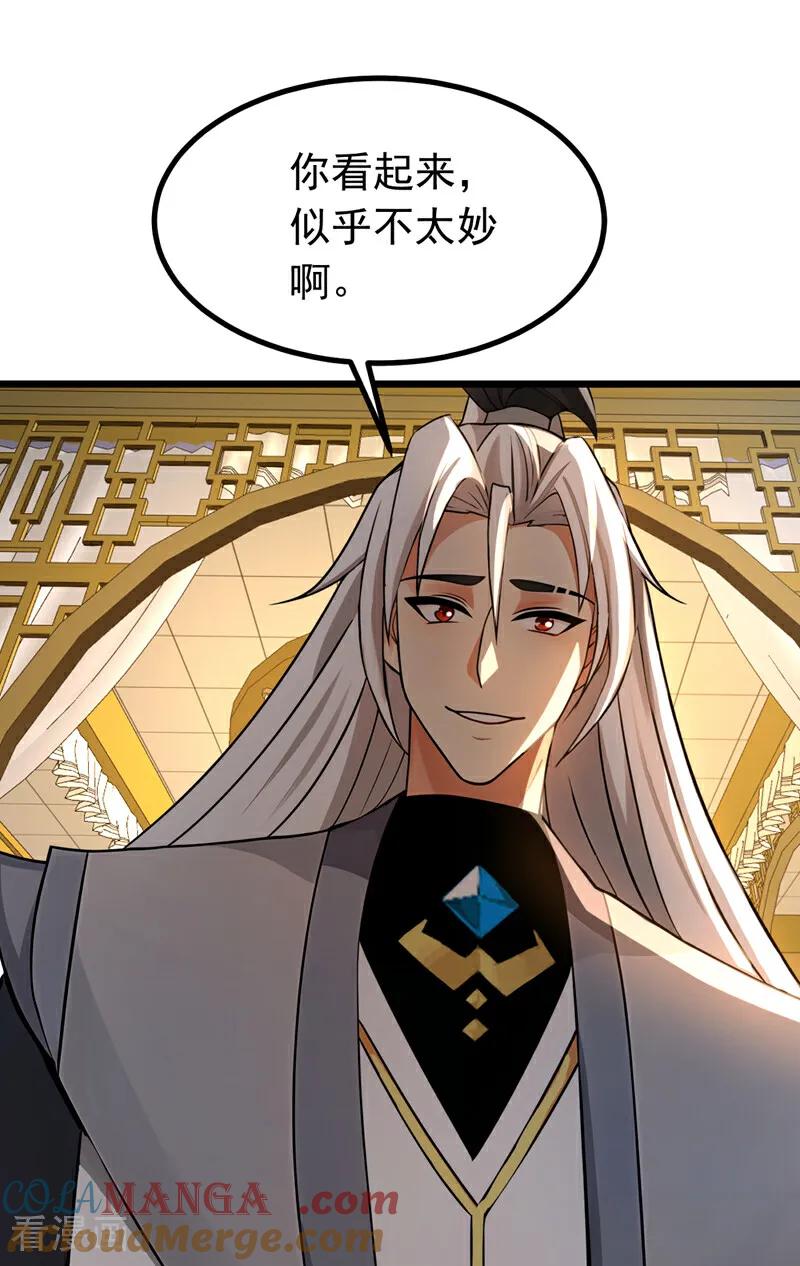 弟子修炼，我躺平！ 第161话 我的错觉？ 第13页