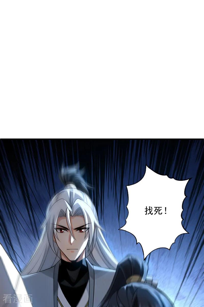 弟子修炼，我躺平！ 第163话 特殊的机缘 第45页