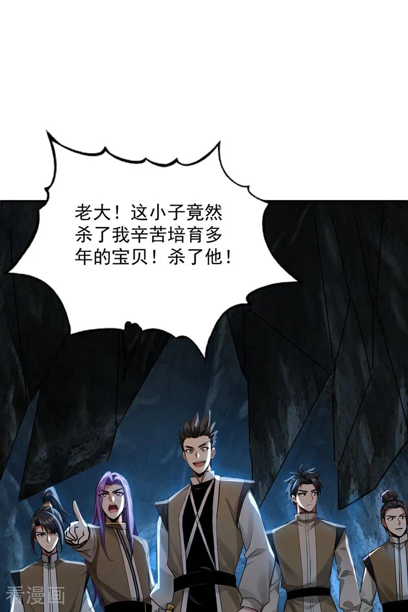 弟子修炼，我躺平！ 第163话 特殊的机缘 第42页
