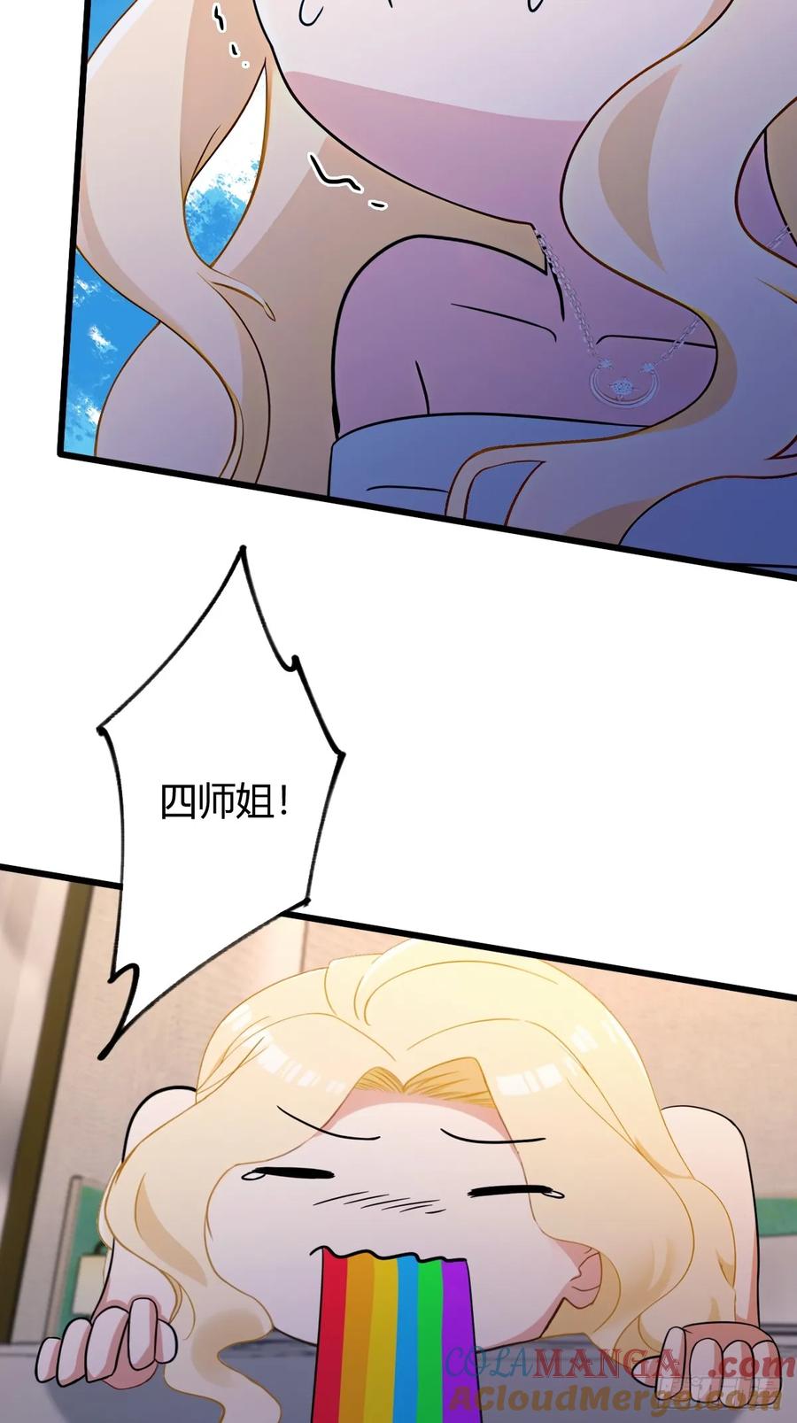 你什么档次敢在我七个师姐面前装 - 第174话 四师姐被捆绑？ - 第33张图