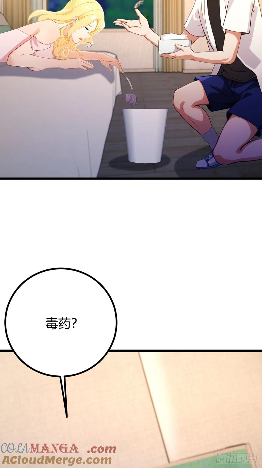 你什么档次敢在我七个师姐面前装 - 第174话 四师姐被捆绑？ - 第37张图