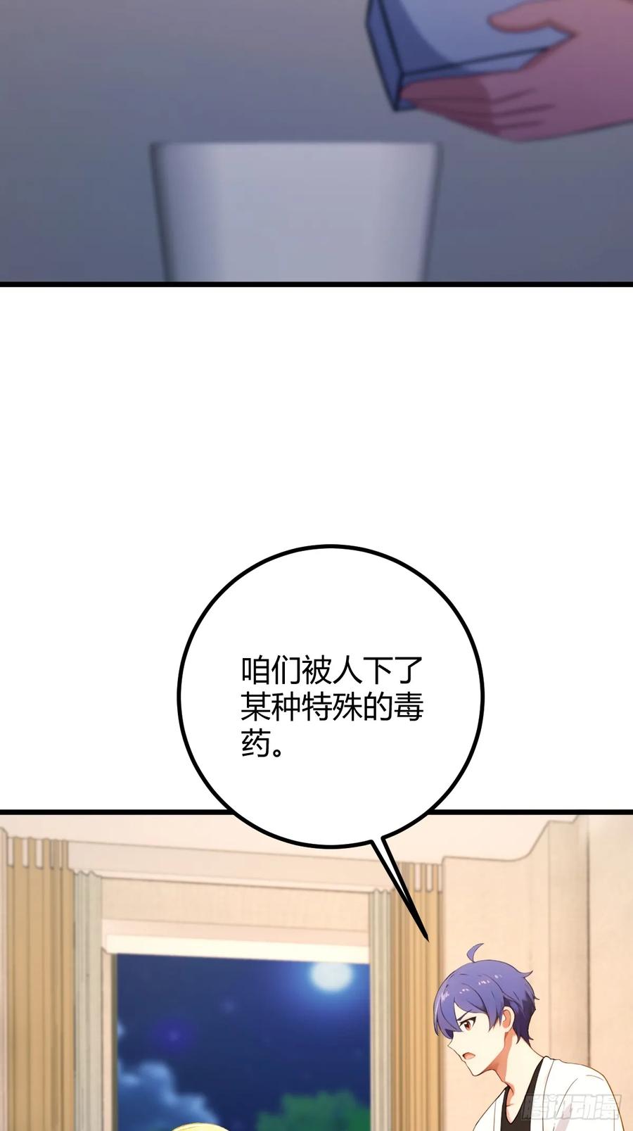 你什么档次敢在我七个师姐面前装 - 第174话 四师姐被捆绑？ - 第36张图