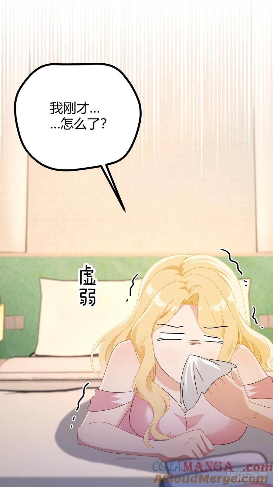 你什么档次敢在我七个师姐面前装 - 第174话 四师姐被捆绑？ - 第35张图