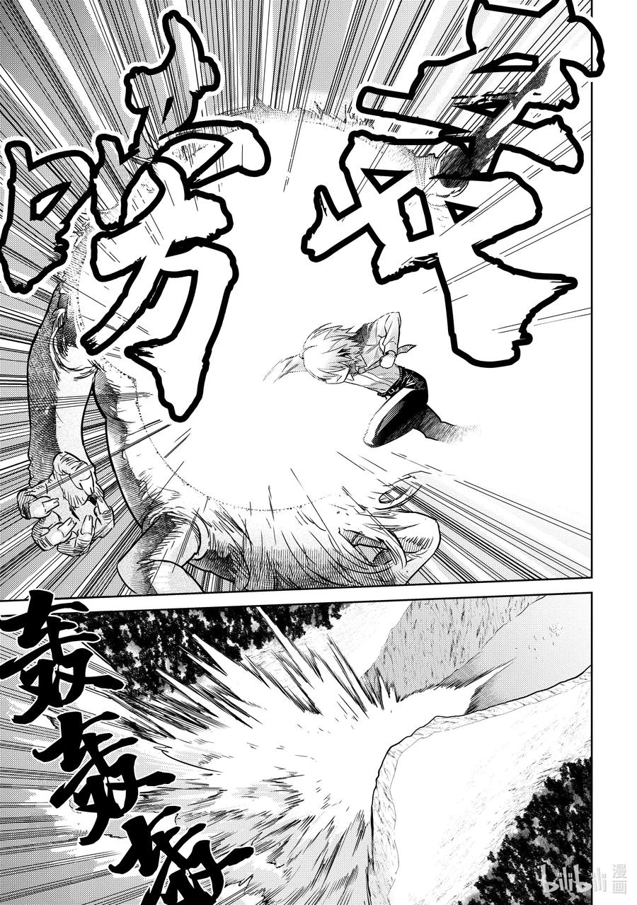 《世界最强暗杀者转生成异世界贵族》17 第17话 第26页