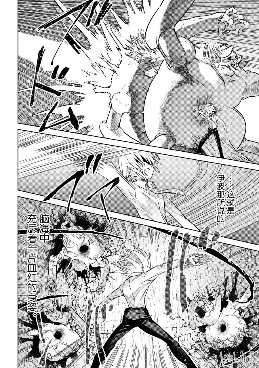 《世界最强暗杀者转生成异世界贵族》18 第18话 第20页