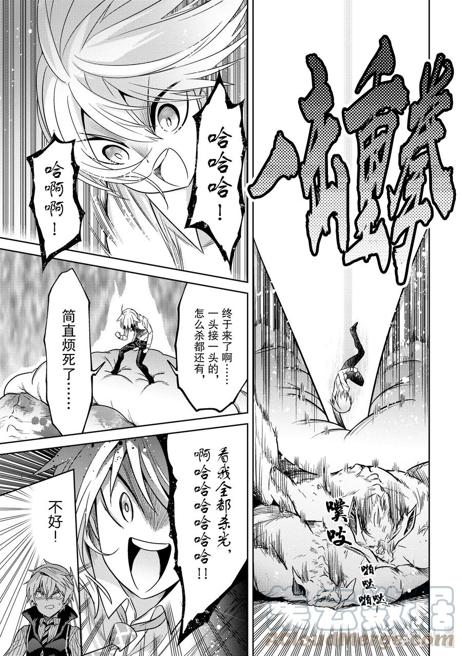 《世界最强暗杀者转生成异世界贵族》18 第18话 第19页