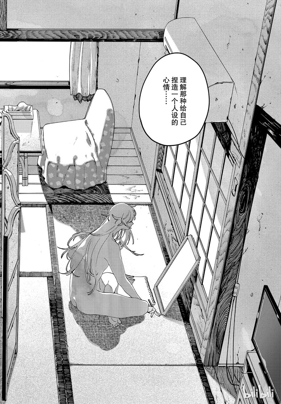 《Blue Period》20 我们的蓝色 第36页