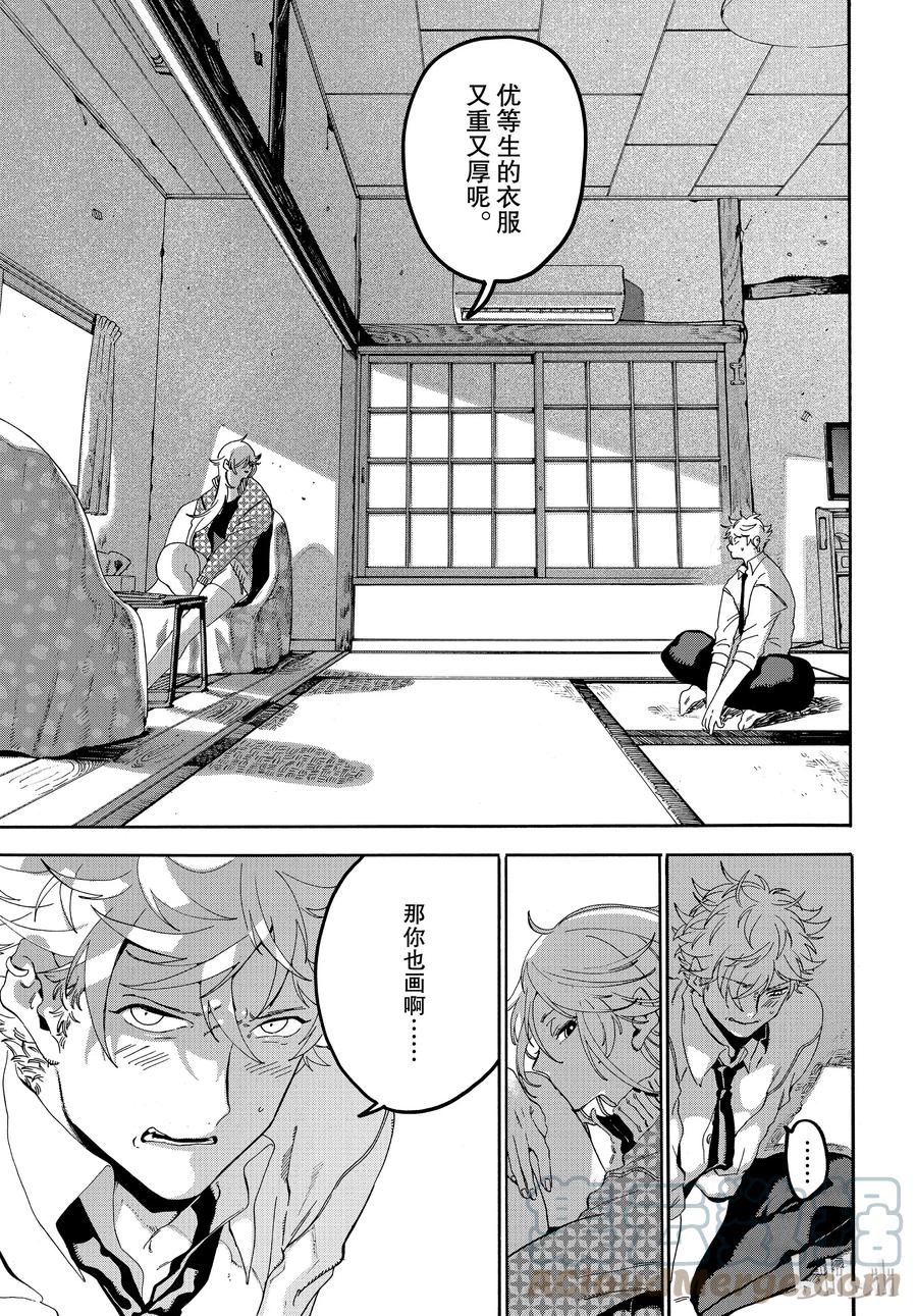 《Blue Period》20 我们的蓝色 第23页