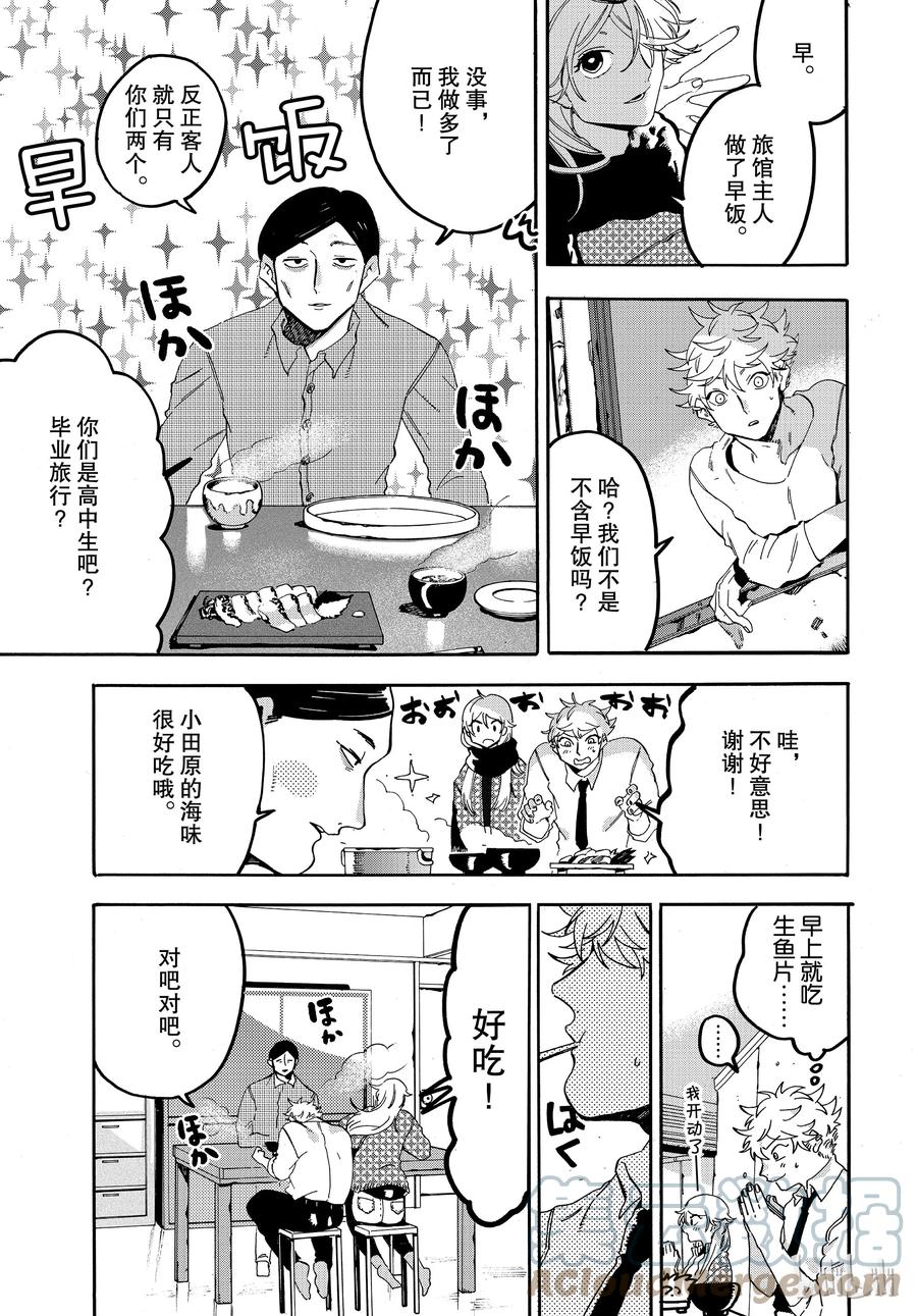 《Blue Period》20 我们的蓝色 第19页
