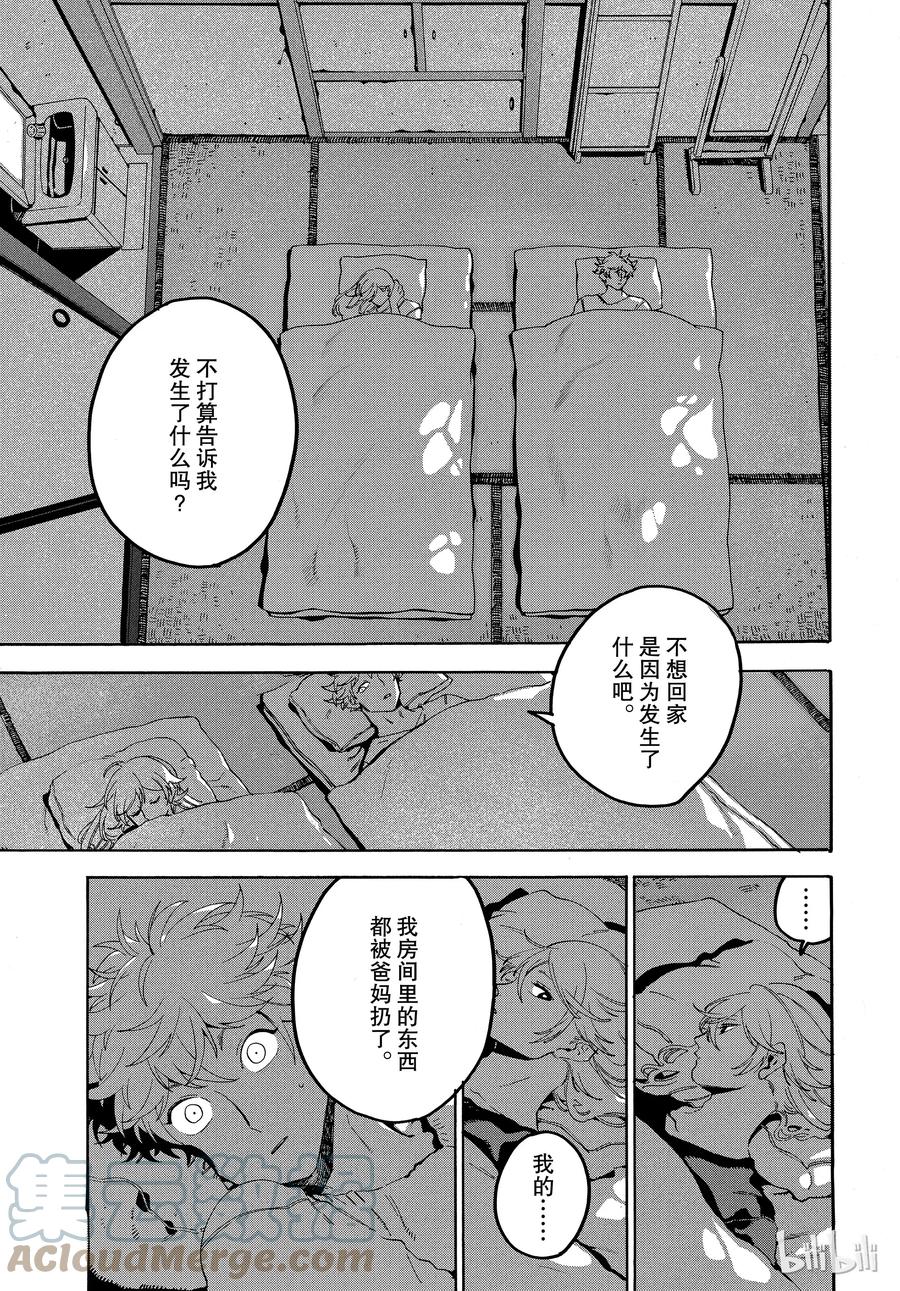 《Blue Period》20 我们的蓝色 第13页