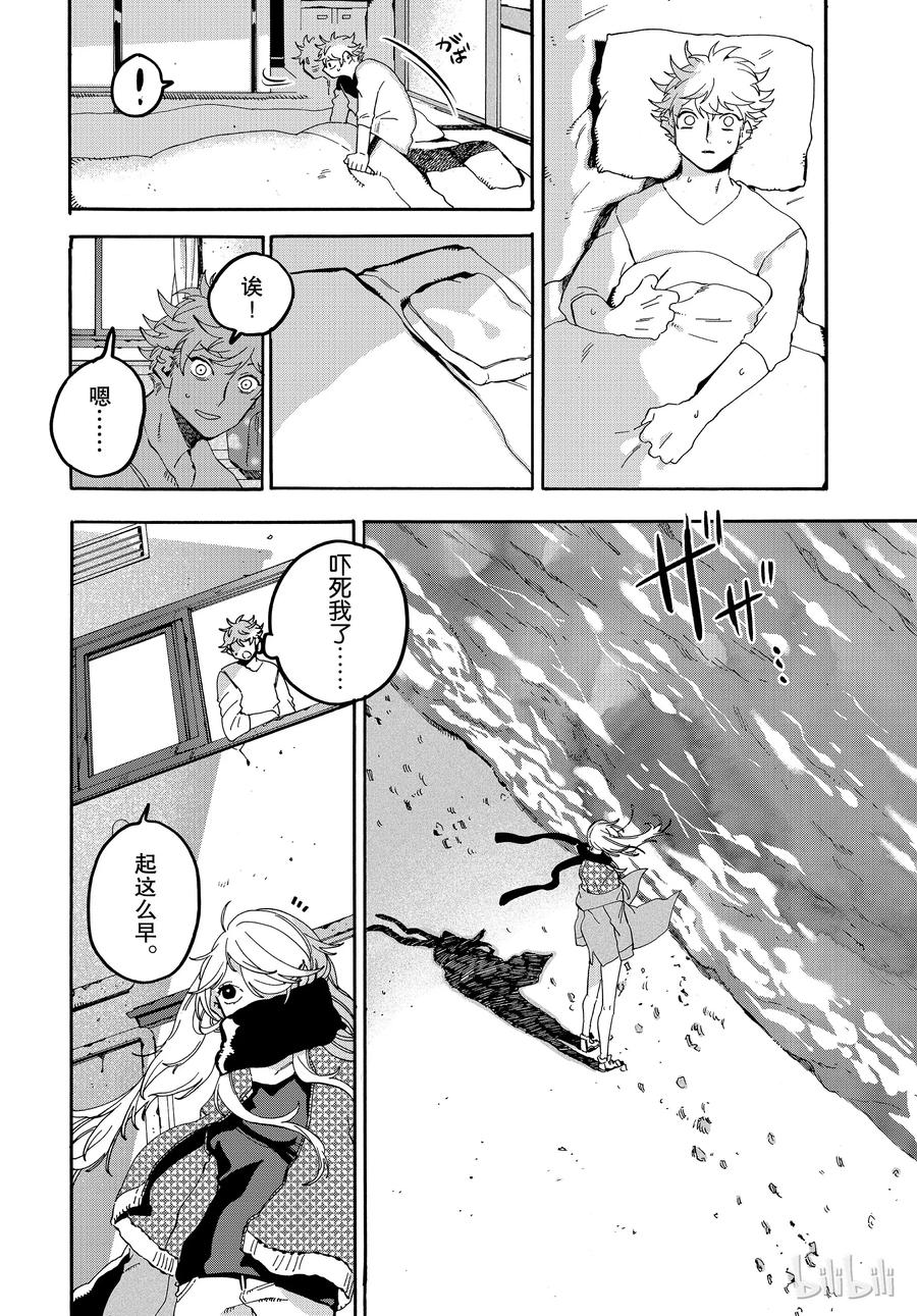 《Blue Period》20 我们的蓝色 第18页