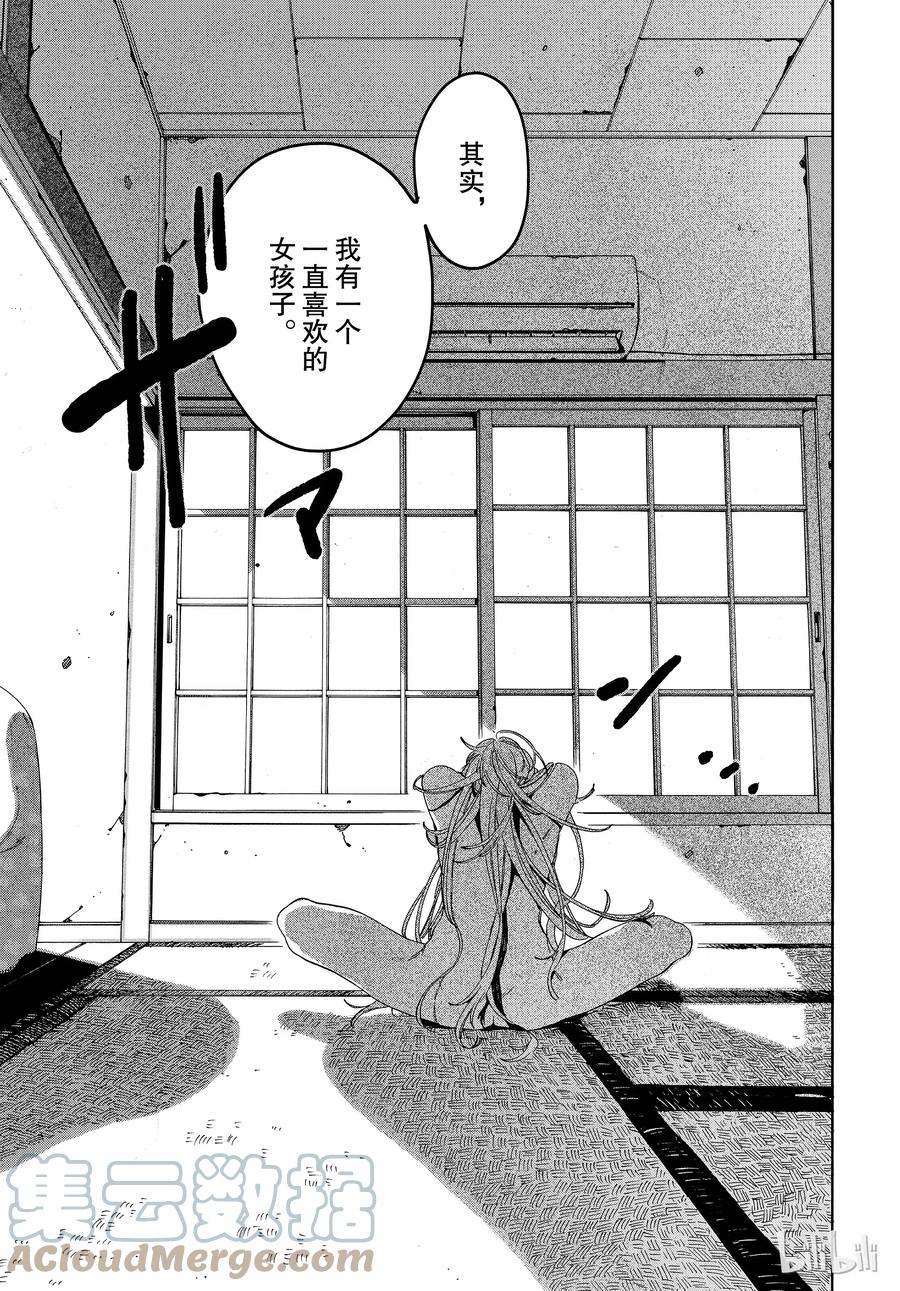 《Blue Period》20 我们的蓝色 第33页