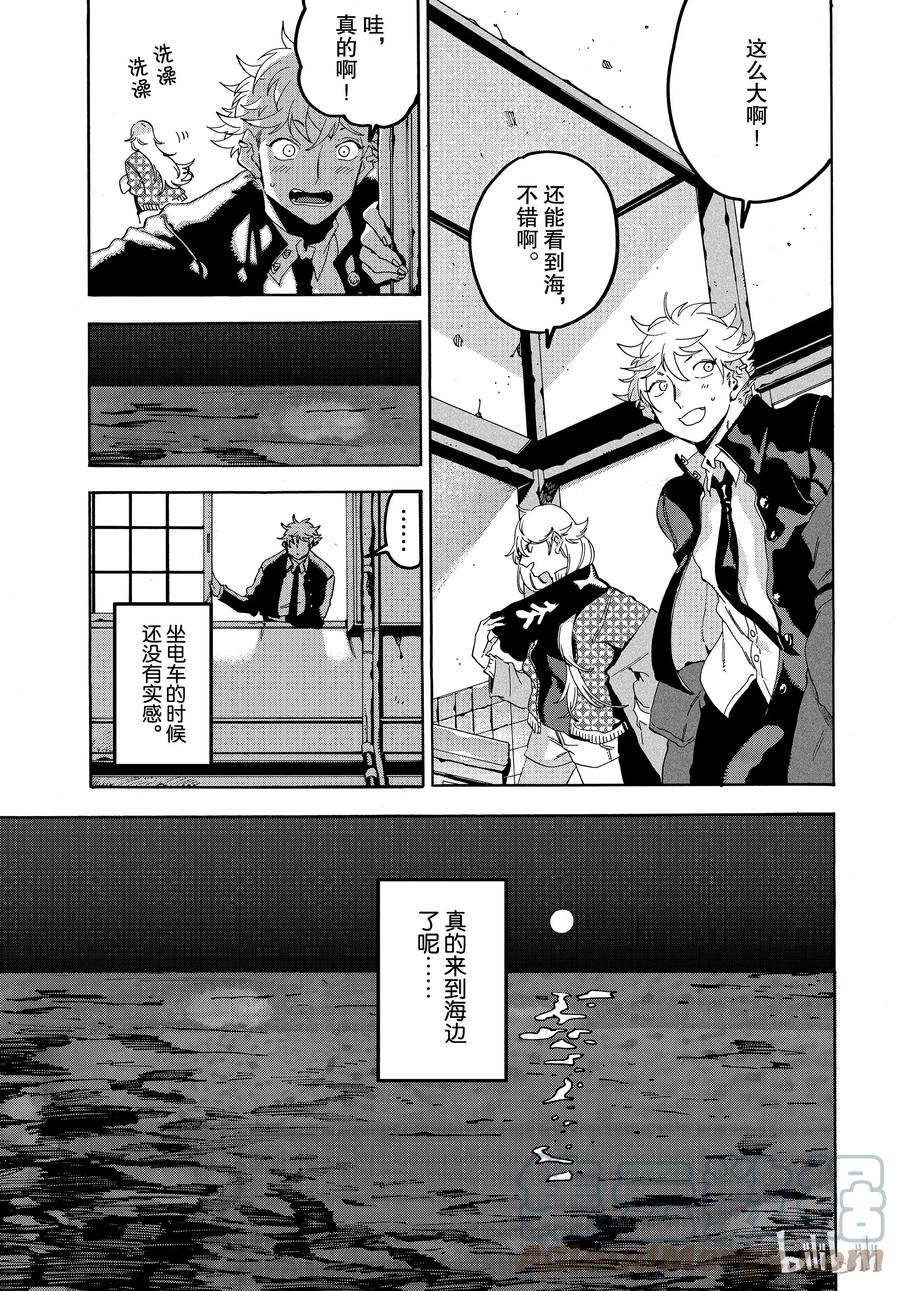 《Blue Period》20 我们的蓝色 第9页