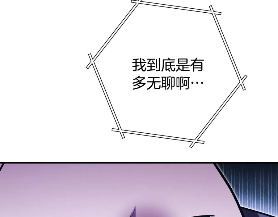 重启地下城 第207话 挖穿天空 第208页
