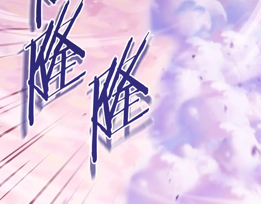 重启地下城 第207话 挖穿天空 第170页