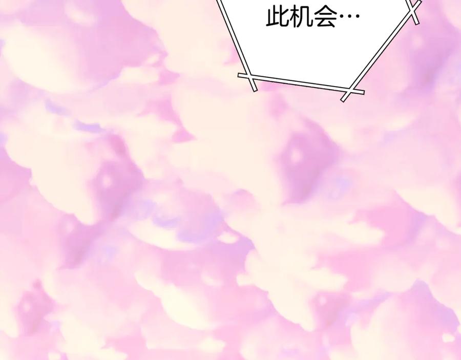 重启地下城 第207话 挖穿天空 第227页