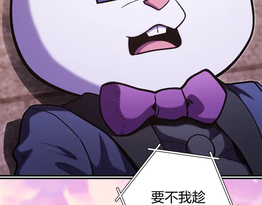 重启地下城 第207话 挖穿天空 第226页