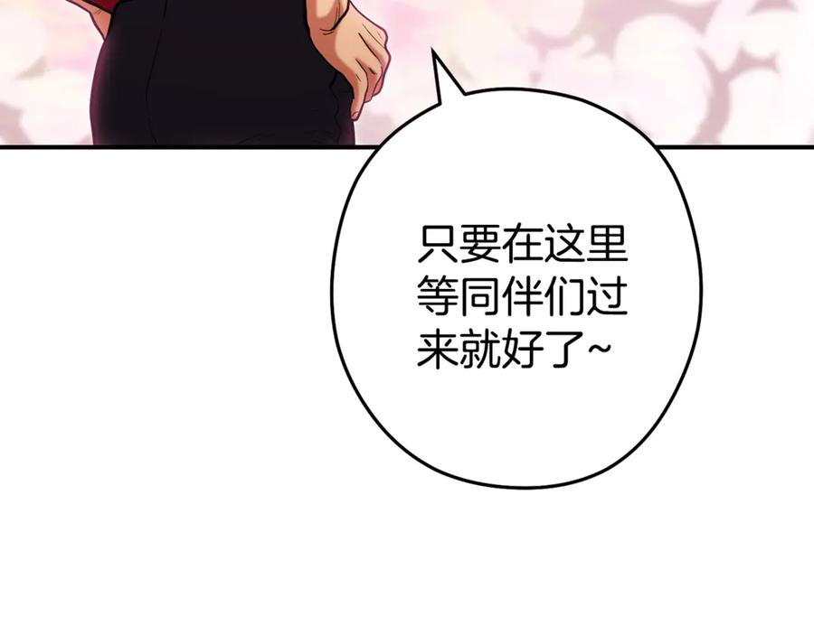 重启地下城 第207话 挖穿天空 第188页