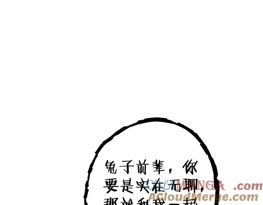重启地下城 第207话 挖穿天空 第217页