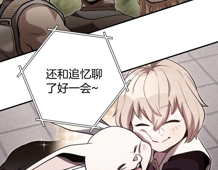 重启地下城 第207话 挖穿天空 第212页