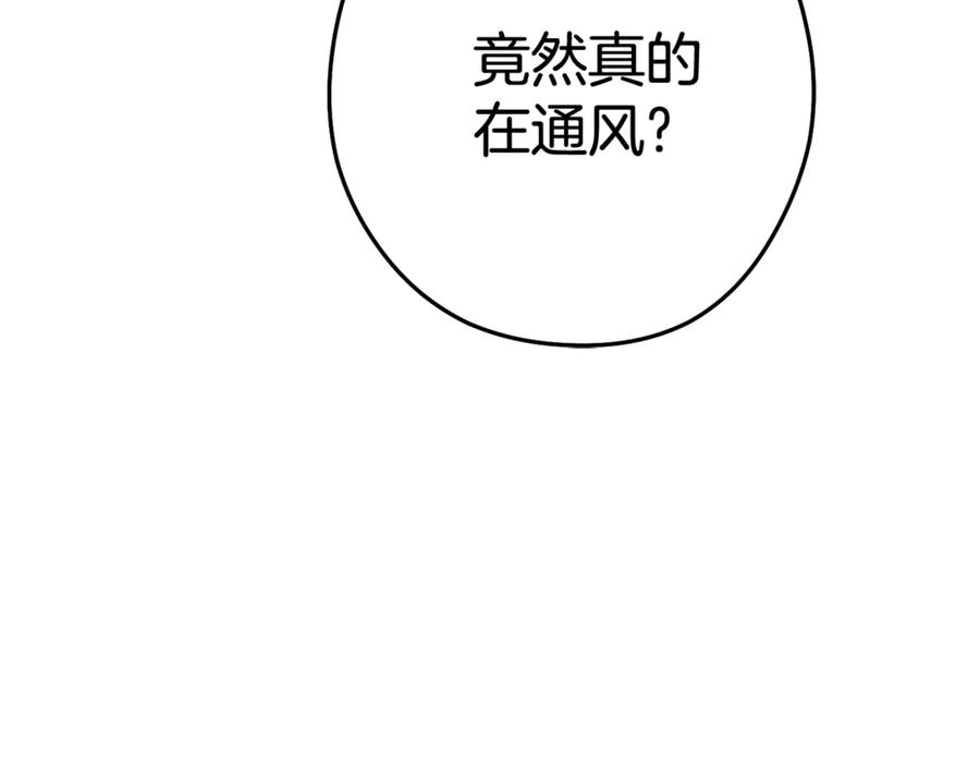 重启地下城 第207话 挖穿天空 第175页