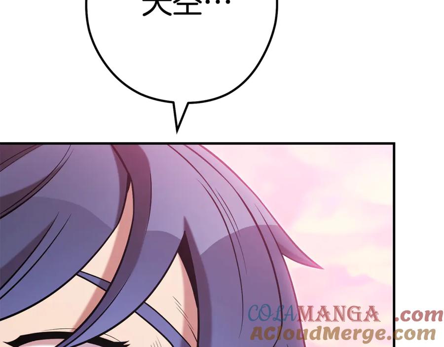 重启地下城 第207话 挖穿天空 第165页