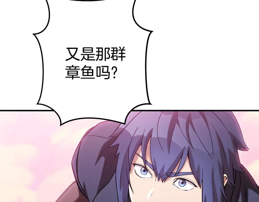重启地下城 第207话 挖穿天空 第198页