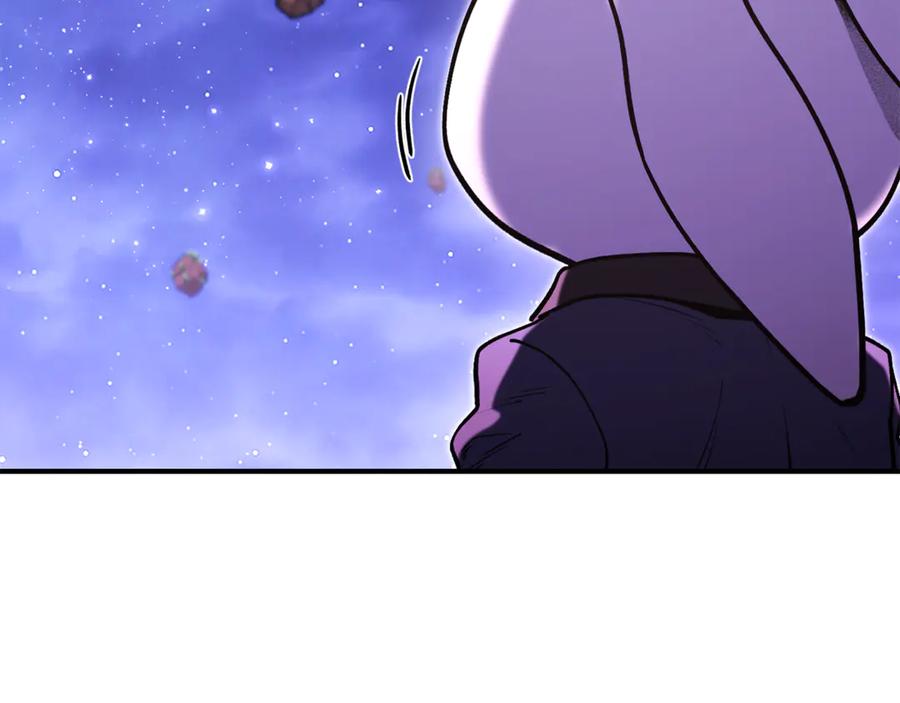 重启地下城 第207话 挖穿天空 第230页