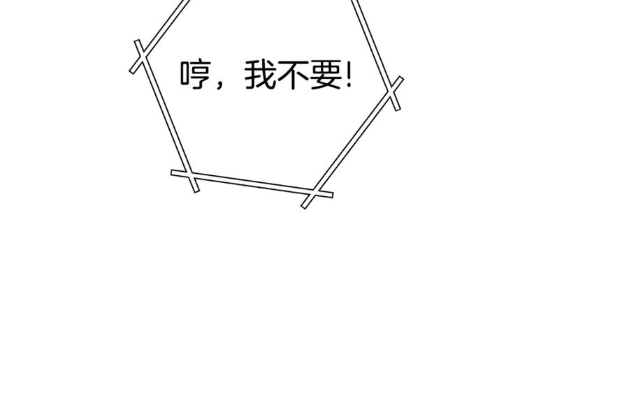重启地下城 第207话 挖穿天空 第220页