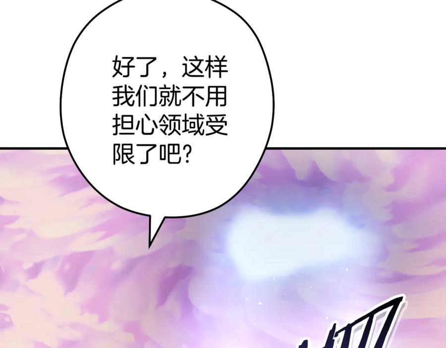 重启地下城 第207话 挖穿天空 第186页