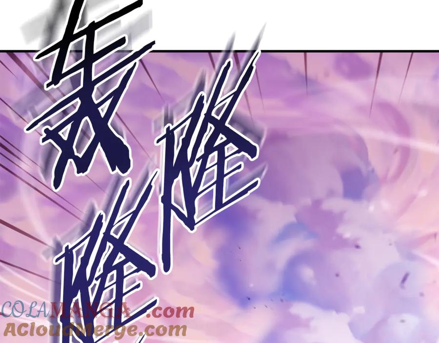 重启地下城 第207话 挖穿天空 第169页