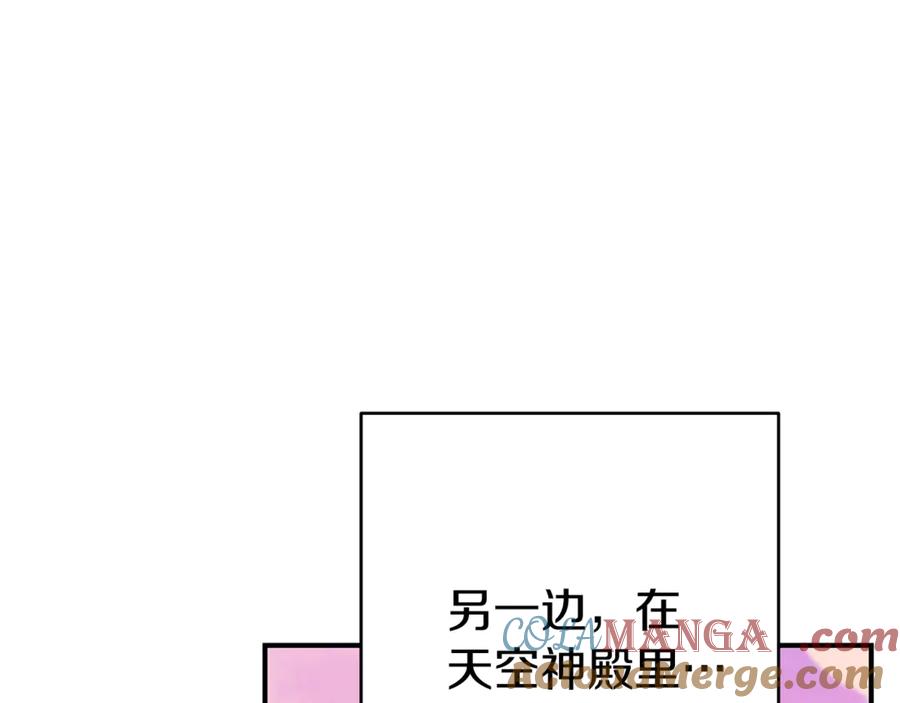 重启地下城 第207话 挖穿天空 第201页