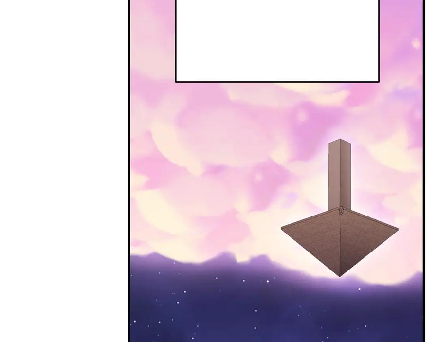 重启地下城 第207话 挖穿天空 第202页