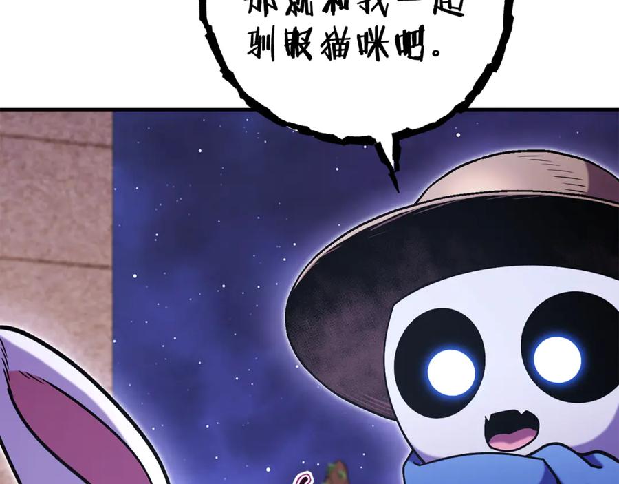 重启地下城 第207话 挖穿天空 第218页