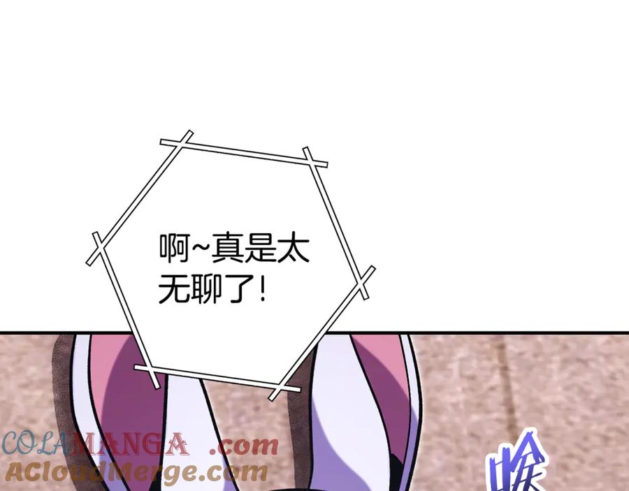 重启地下城 第207话 挖穿天空 第205页