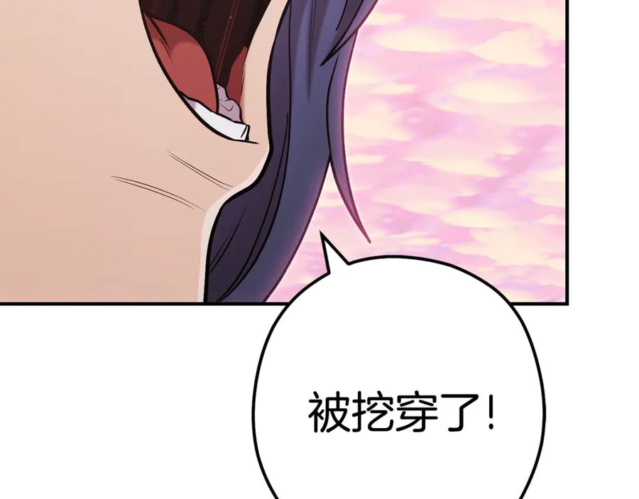 重启地下城 第207话 挖穿天空 第167页