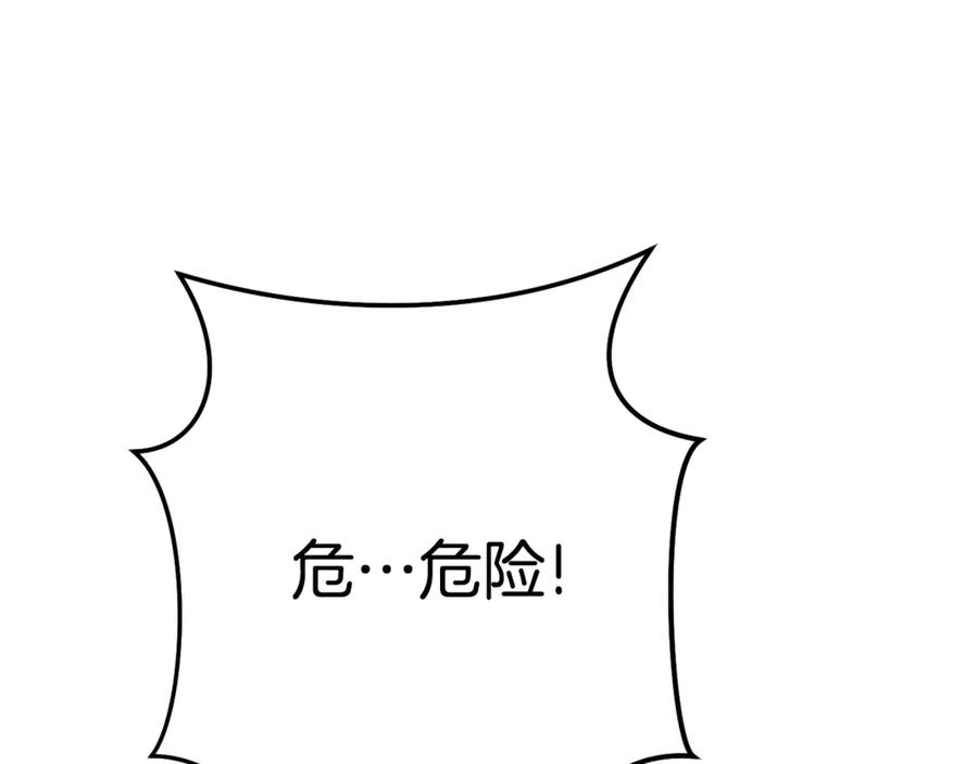 重启地下城 第207话 挖穿天空 第194页