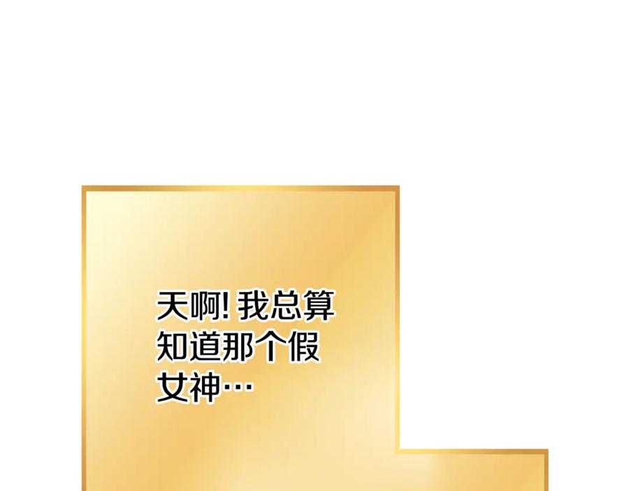 重启地下城 第225话 收服赛琳 第88页