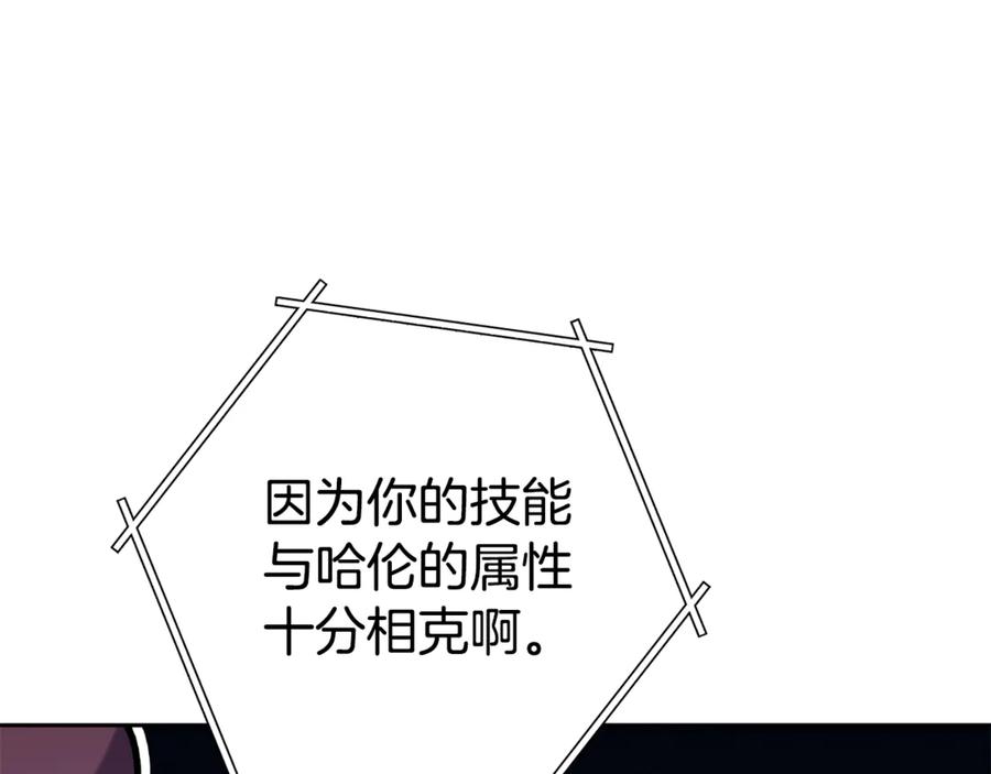 重启地下城 第225话 收服赛琳 第92页