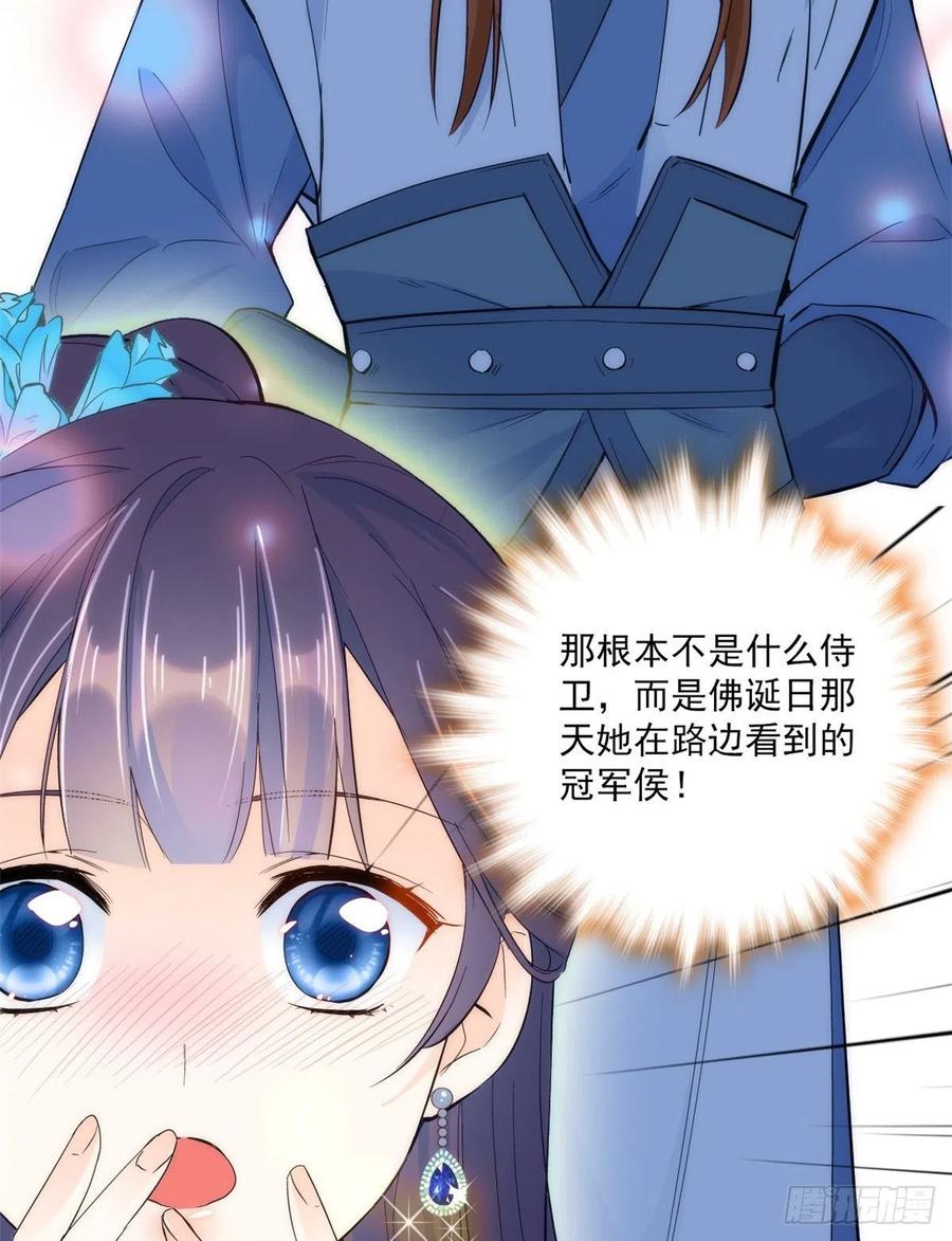 韶光慢 - 第42话 李神医前来拜访 - 第40张图