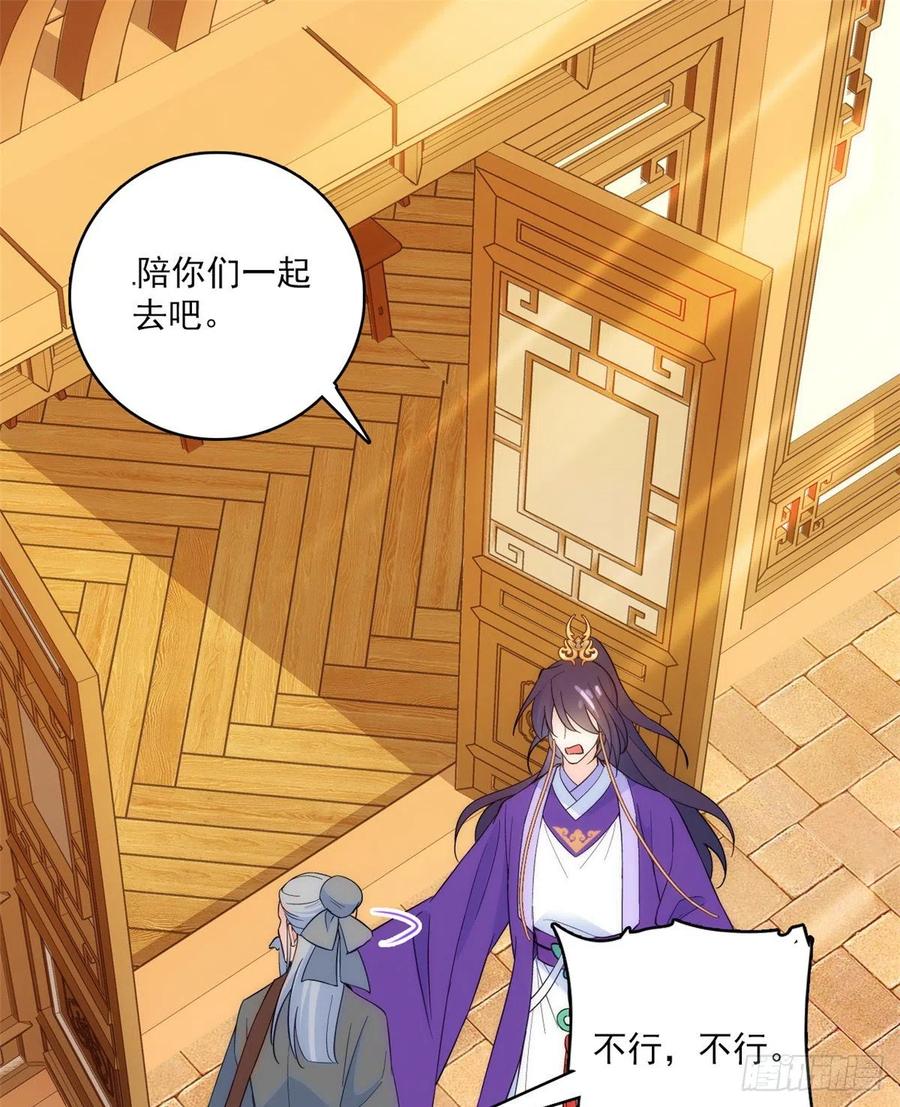 韶光慢 - 第42话 李神医前来拜访 - 第2张图