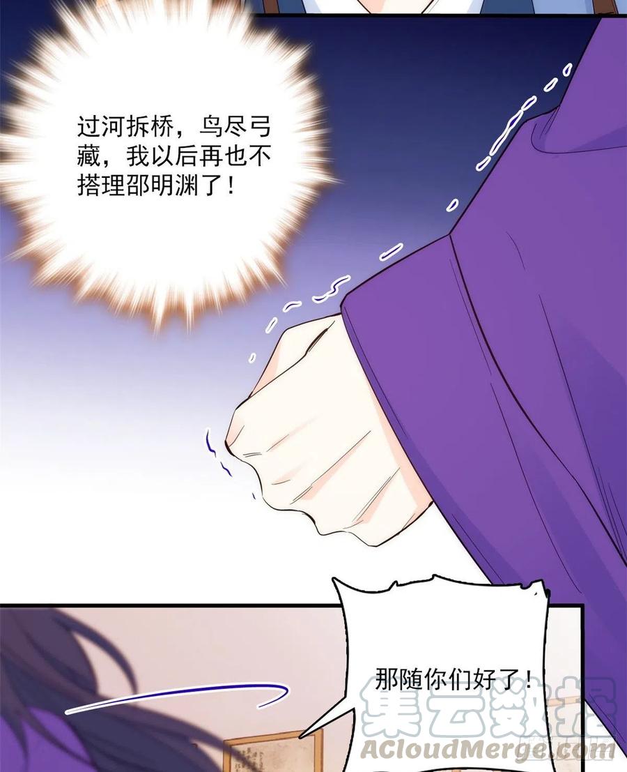 韶光慢 - 第42话 李神医前来拜访 - 第5张图