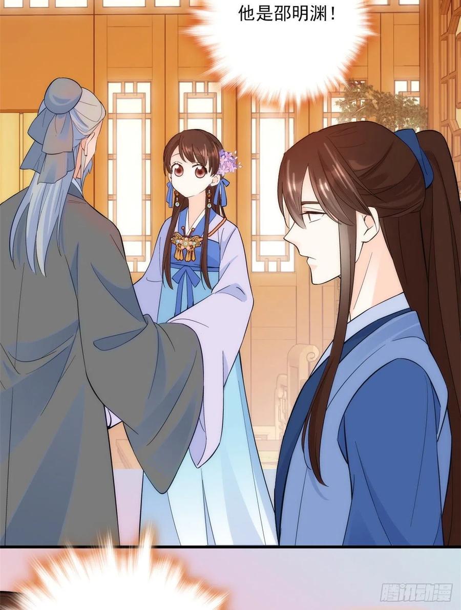 韶光慢 - 第42话 李神医前来拜访 - 第48张图