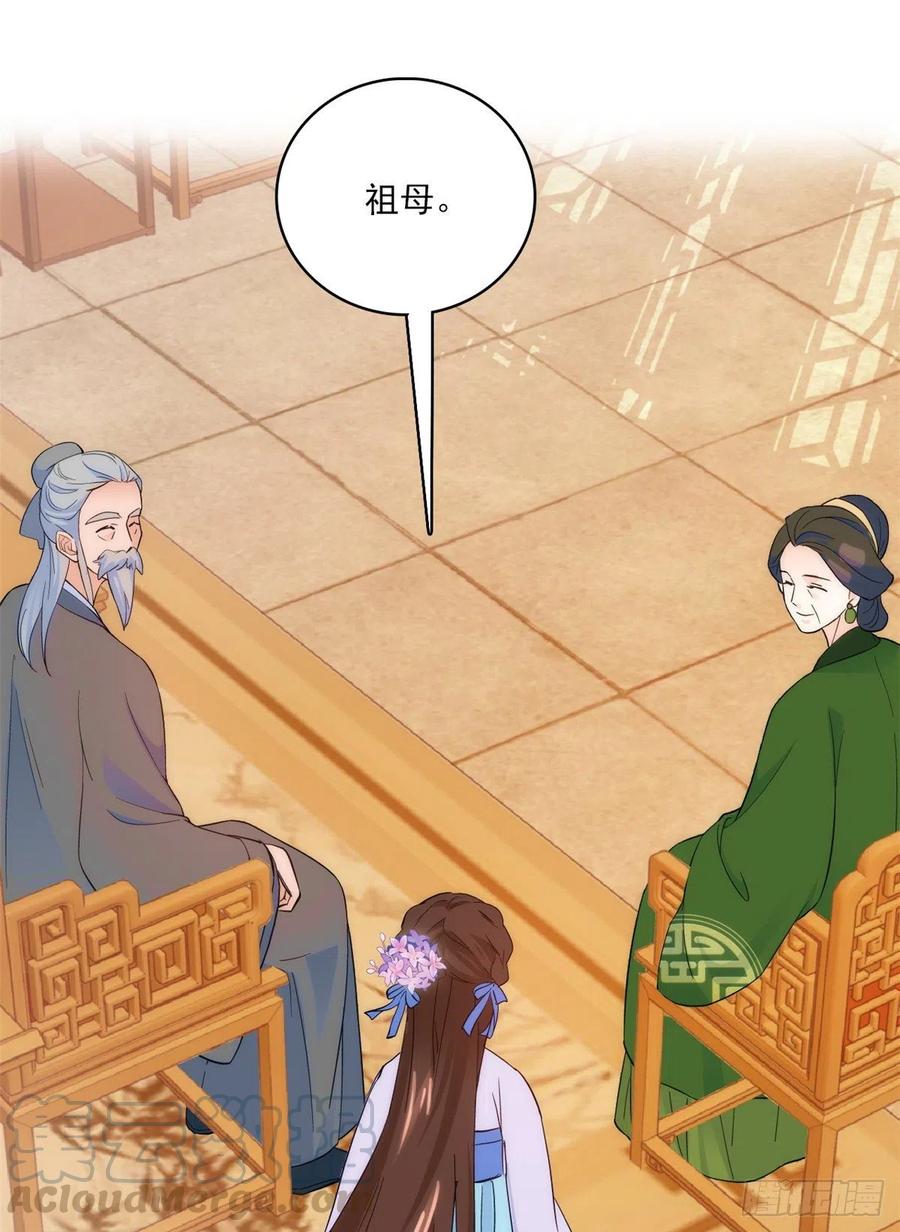 韶光慢 - 第42话 李神医前来拜访 - 第45张图