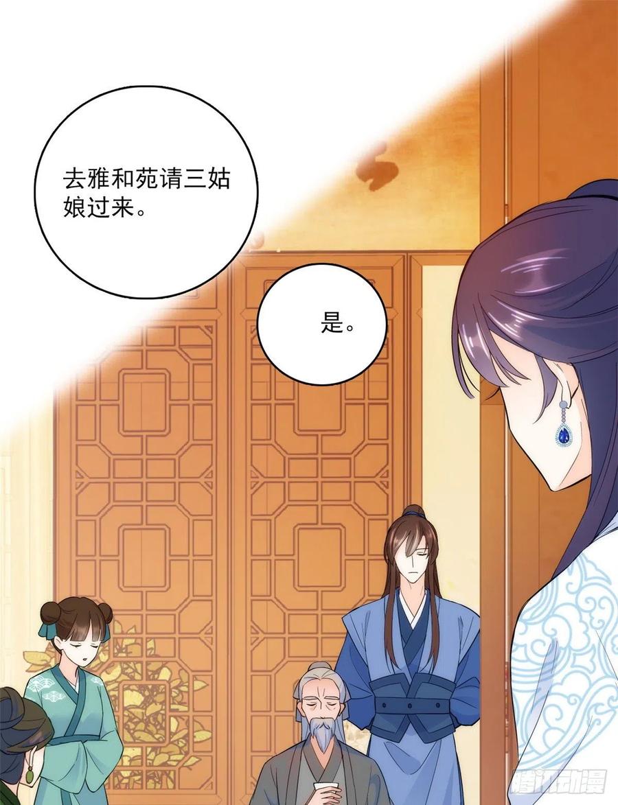 韶光慢 - 第42话 李神医前来拜访 - 第36张图